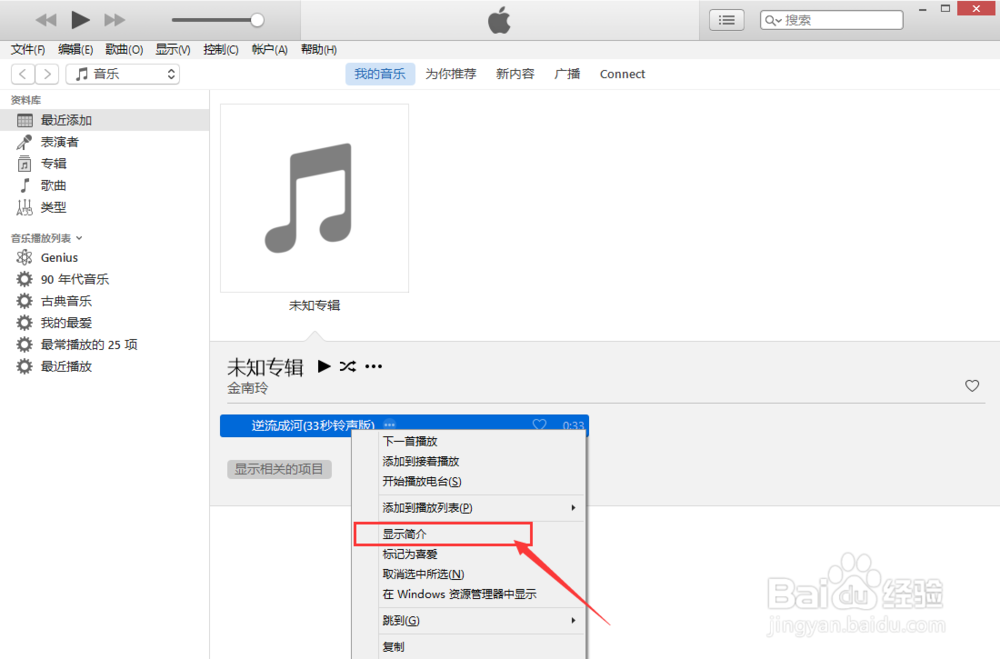 苹果iPhone 6s iPhone 6s Plus铃声设置