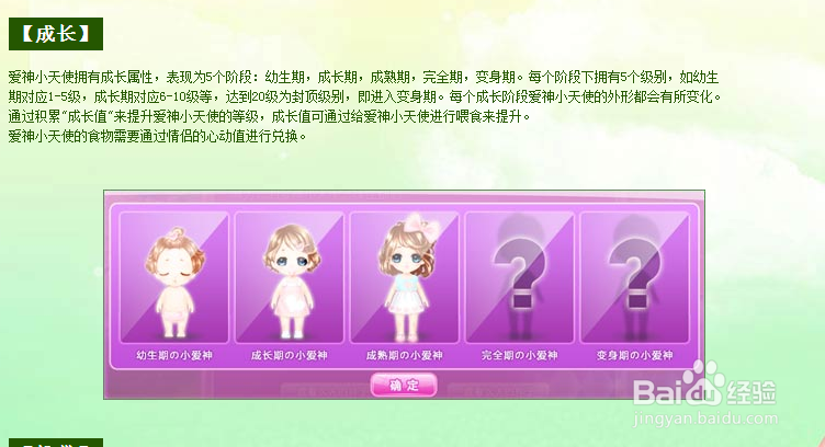 炫舞怎么生孩子。