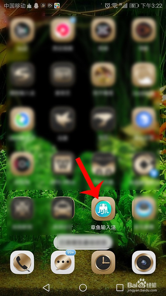 章鱼输入法捏脸表情怎么设置