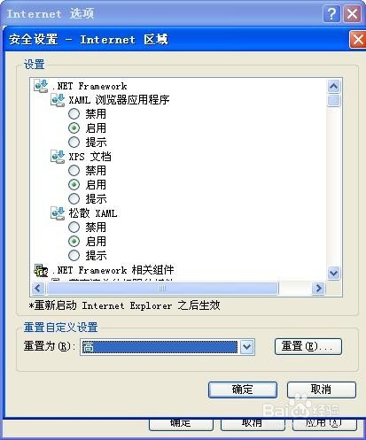 网页不能复制粘贴怎么办