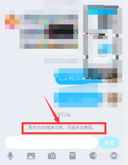 qq拍一拍撤回不了怎么办