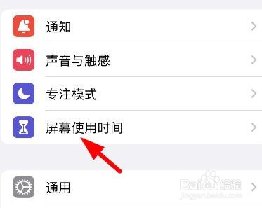 苹果停用时间如何配置明天前保持停用时间打开