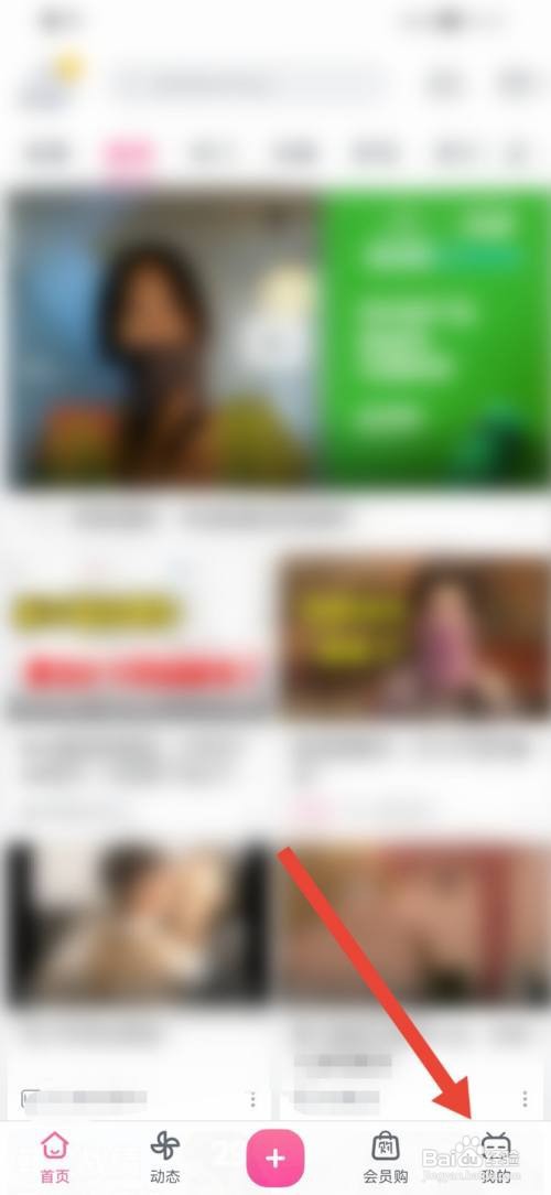 哔哩哔哩如何关闭截屏快捷分享？