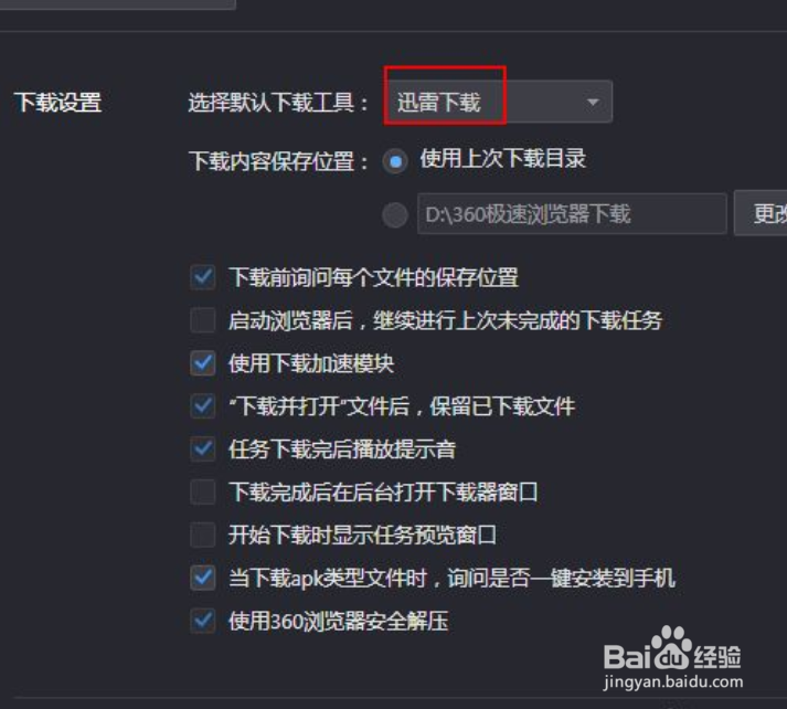如何使用浏览器的自带下载工具下载文件
