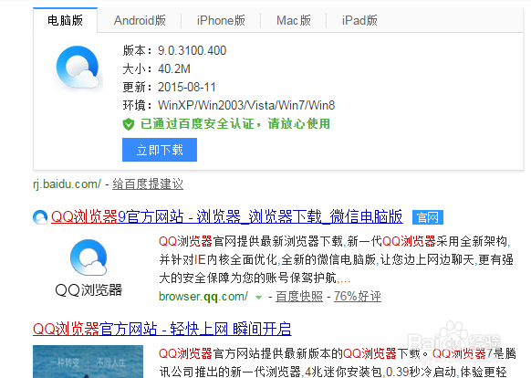 qq浏览器必备的几种扩展应用。