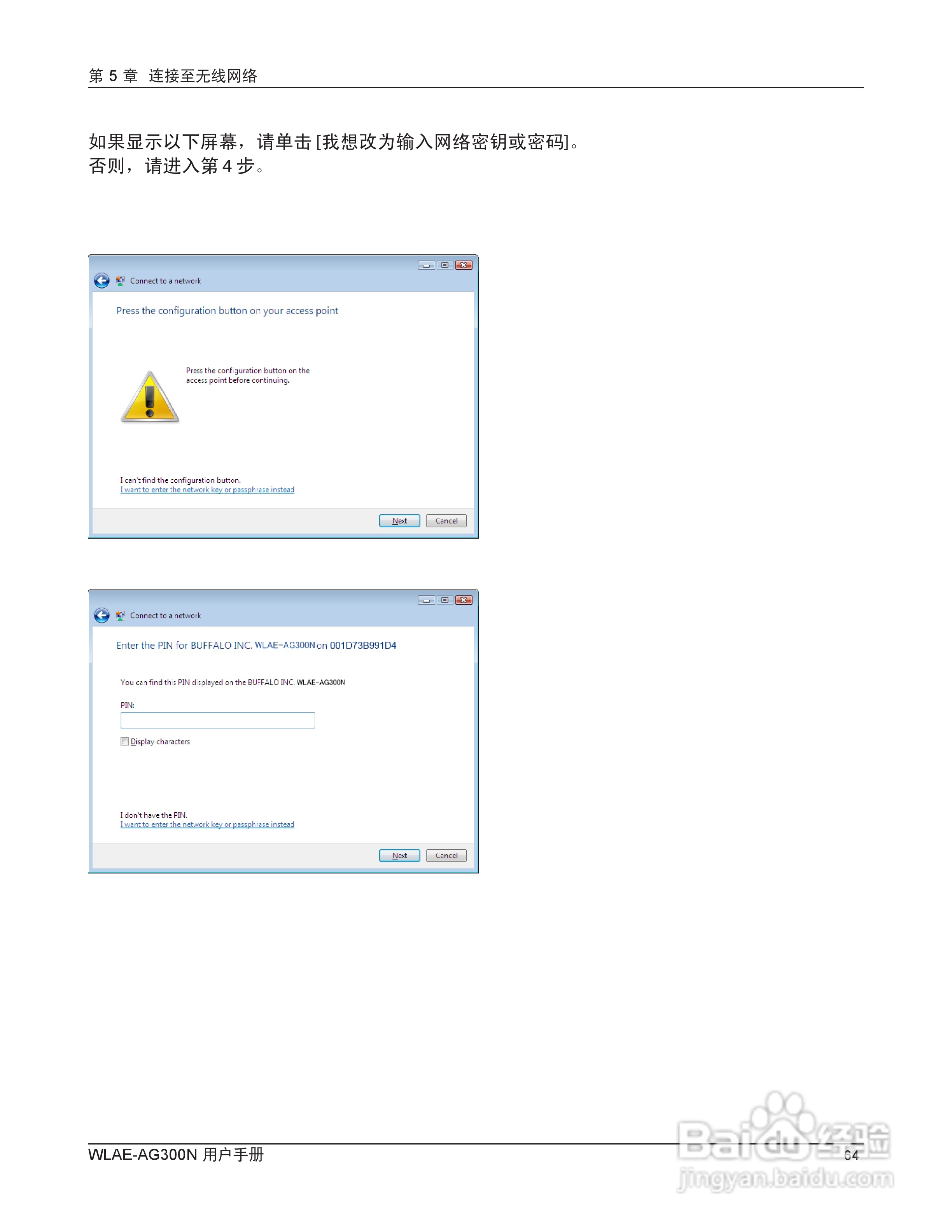 美禄可WLAE-AG300N-CH 300Mbps双频无线以太网转换器用:[7]