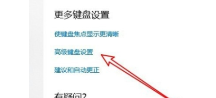 win10系统怎么解决Caps Lock键不能切换大小写？