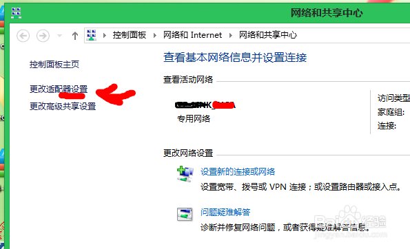 一零说:win8.1系统查看设置的所有网络连接