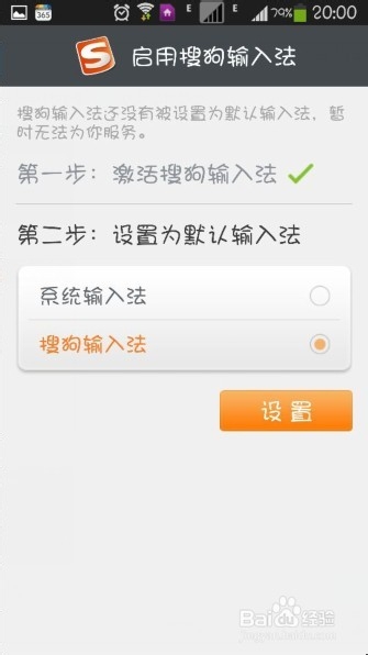 三星s4怎么设置字体