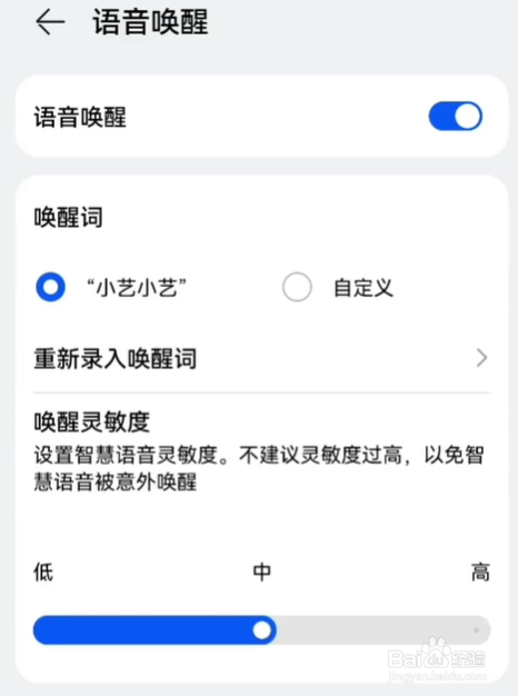 华为小艺小艺在哪设置