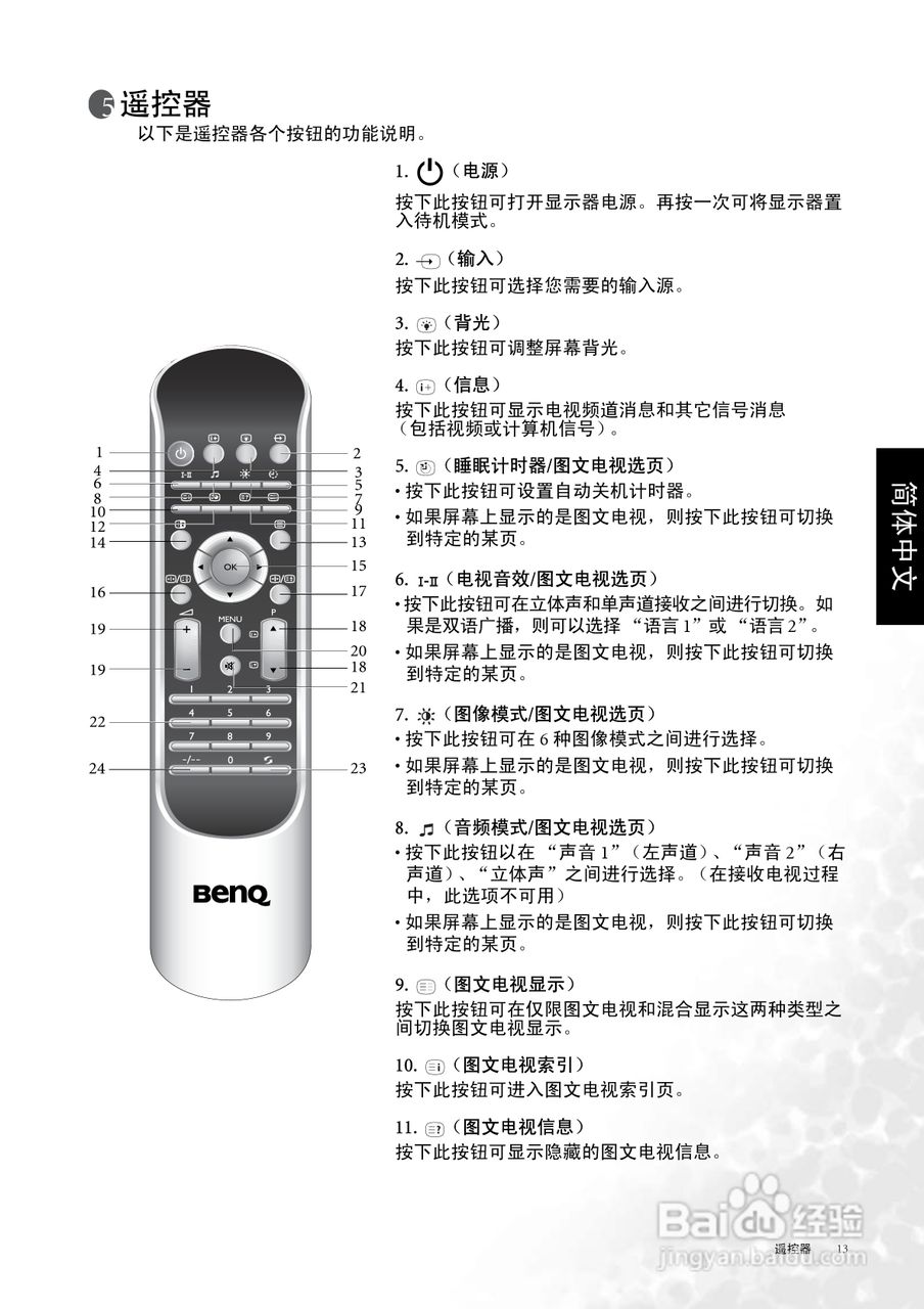 明基DV3250液晶彩电使用说明书:[3]