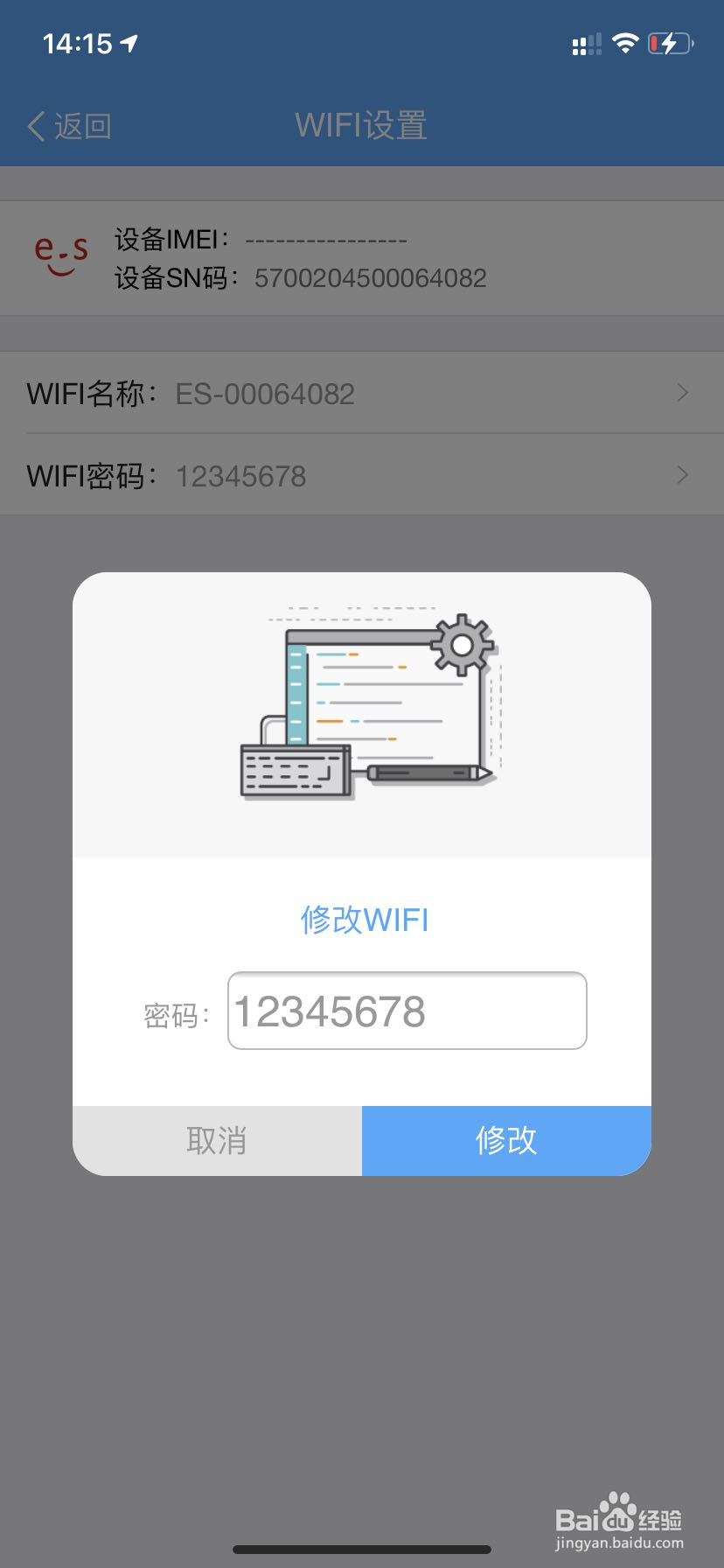 华正易尚M6随身Wi-Fi安装与设置流程