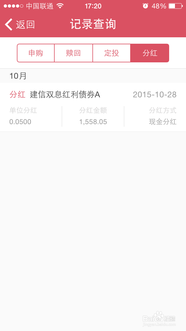 如何用基金豆管理基金
