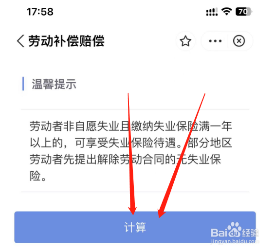被公司无理由辞退怎么赔偿