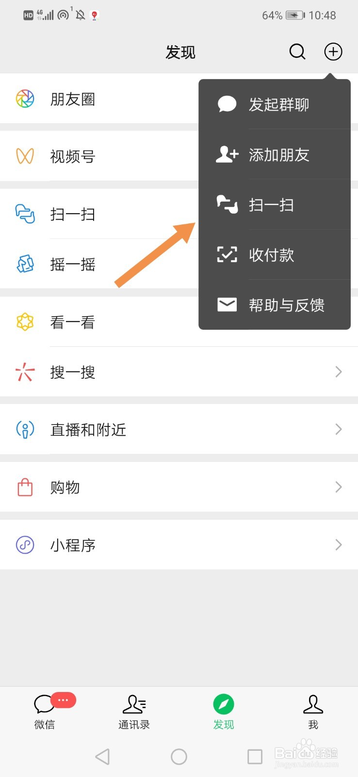 微信亲属卡怎么买东西