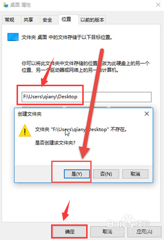 Windows10如何设置桌面文件夹存储位置