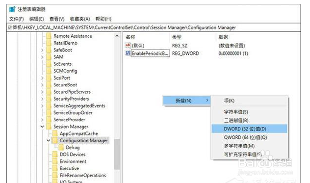 Win10恢复注册表自动备份功能的方法