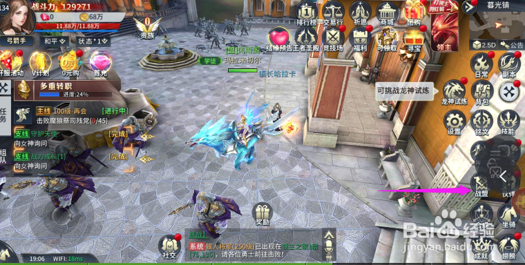 多兰大陆怎么解锁战盟科技，战盟科技攻略？