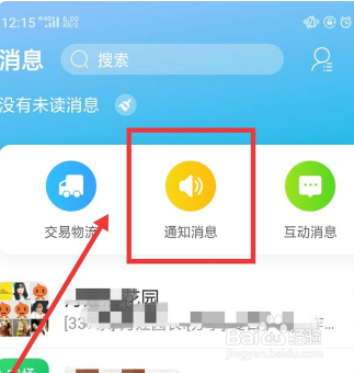 淘宝评价禁言了如何解除?