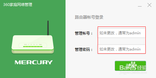 只求最简单：[1]快速设置路由器