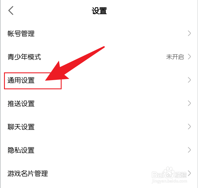 网易大神关闭图片水印