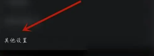 彩视开启硬件加速方法