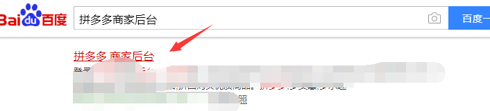 拼多多商家如何提现