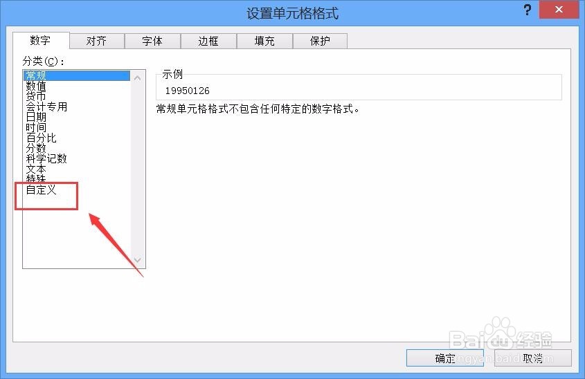 怎样在excel里把数字转换成日期格式