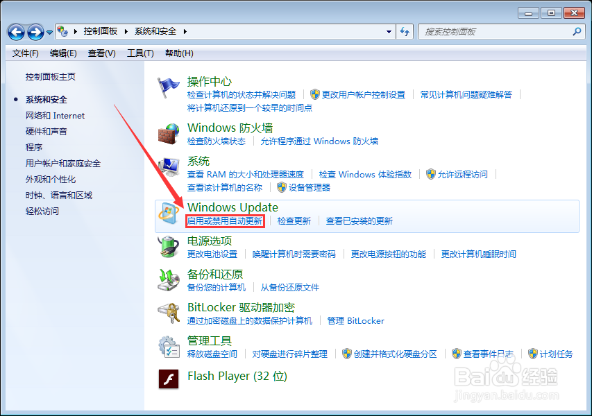 如何有效解决“Win7update失败,还原更改“问题