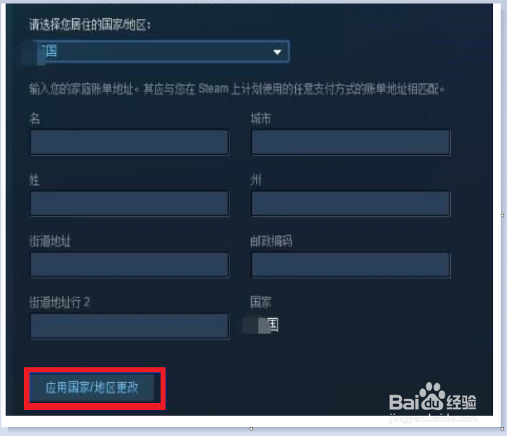 steam怎么跨区