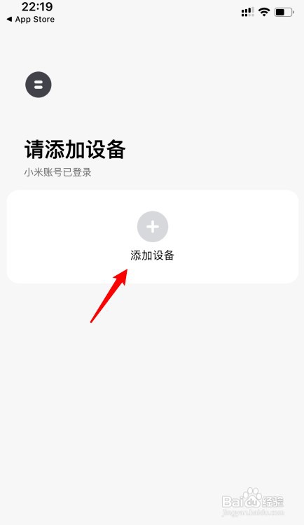 小米手机怎么添加Redmi手环设备