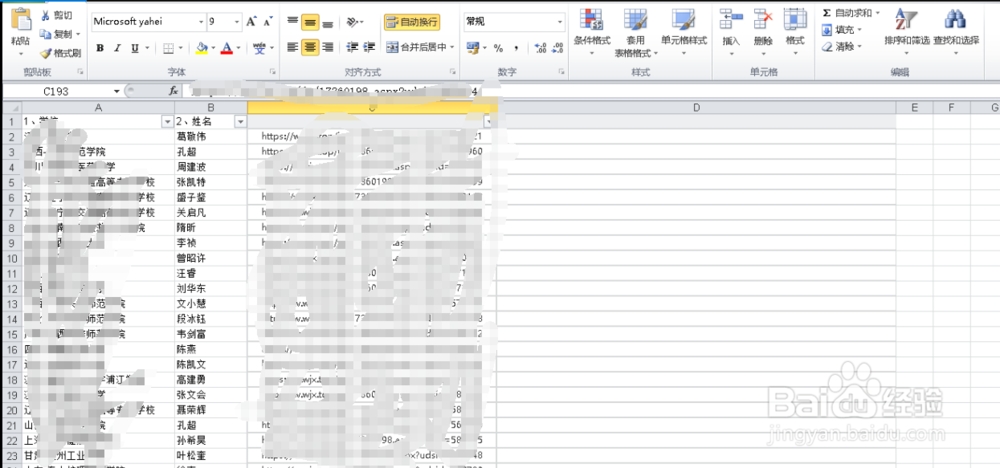 怎么使用excel表格的筛选