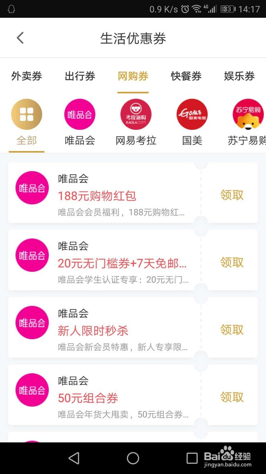 优酷会员免费领取7天 简单明了