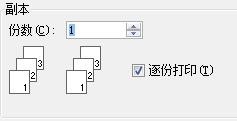 如何设置、打印出美观的文档