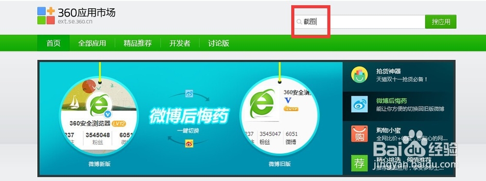 360浏览器截图工具不见了,怎么办