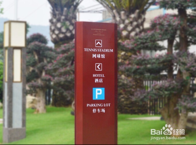高端酒店的标识该如何设计