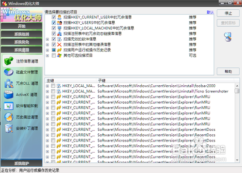 windows系统垃圾文件清理的方法