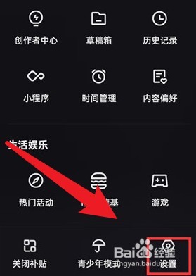 快手在哪看储存空间
