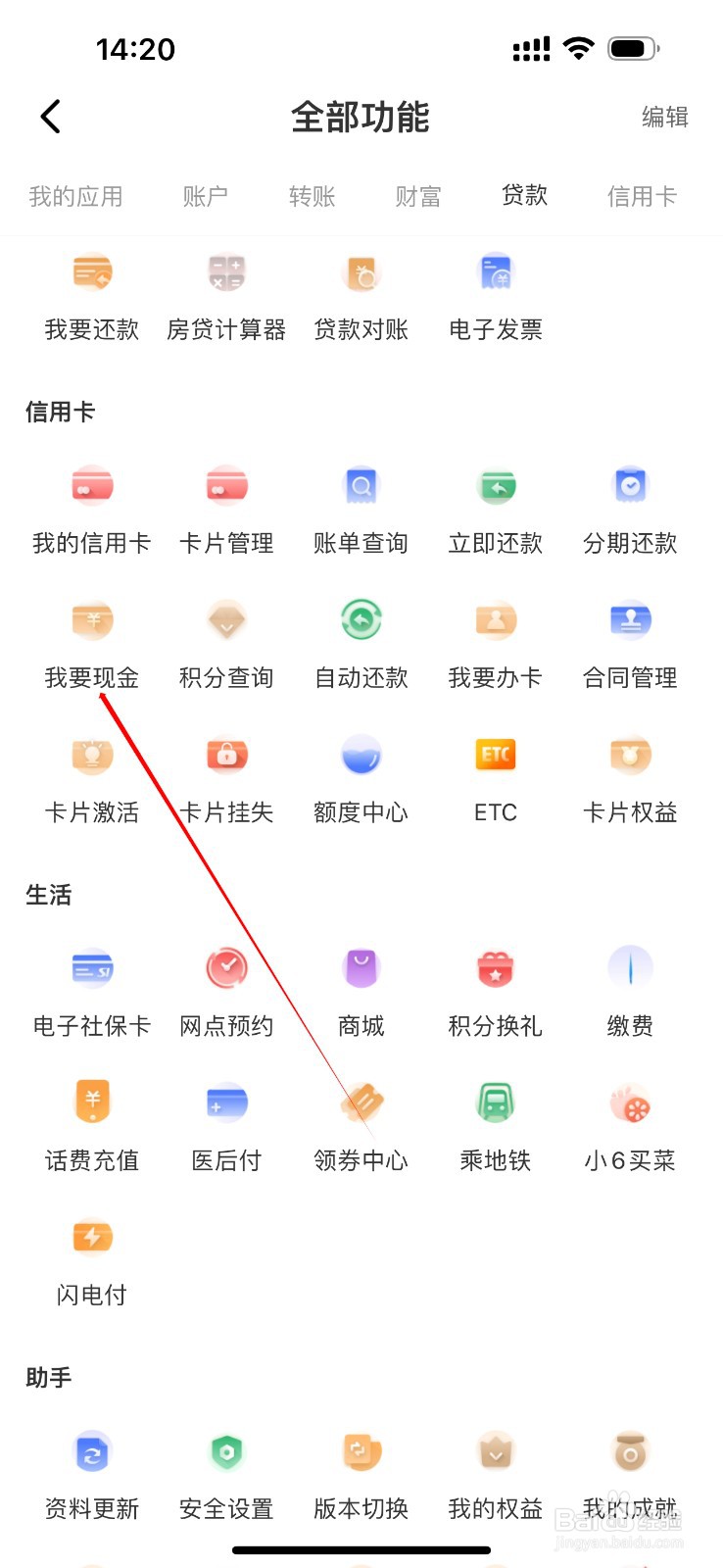 鄞州银行怎么查看我要现金