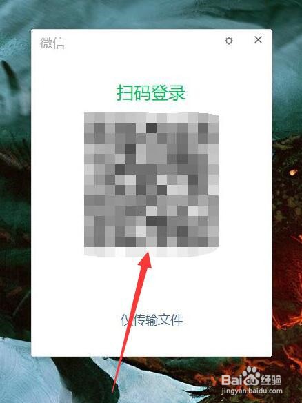 如何不用扫二维码登录微信
