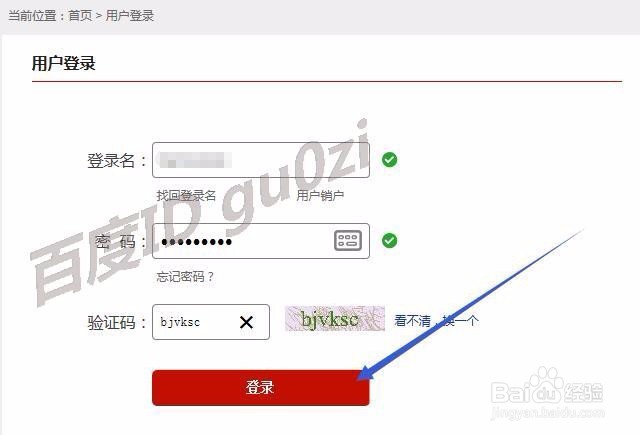 个人信用查询征信中心服务平台如何查看自己信息