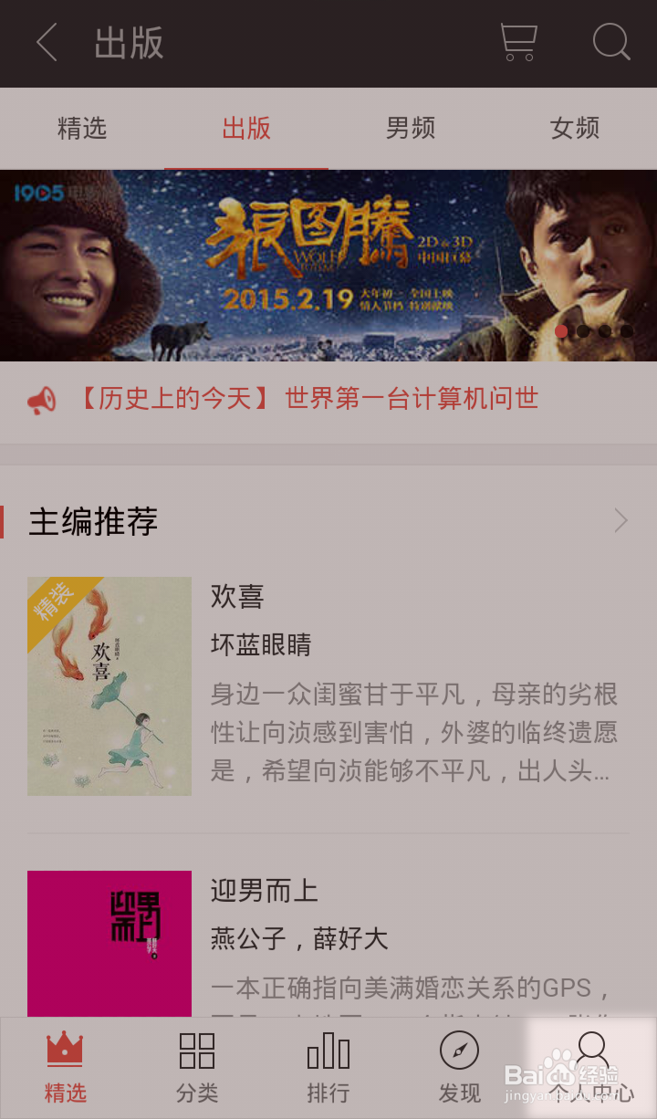 掌阅iReader如何进入VIP专区查看专属免费图书