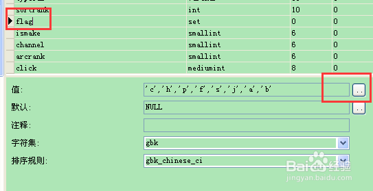 织梦网站增加自定义flag的方法