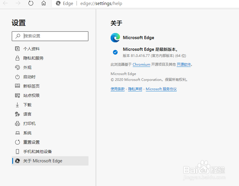 如何升级Windows 10的edge浏览器