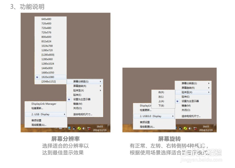 图文详解USB外置显卡如何使用