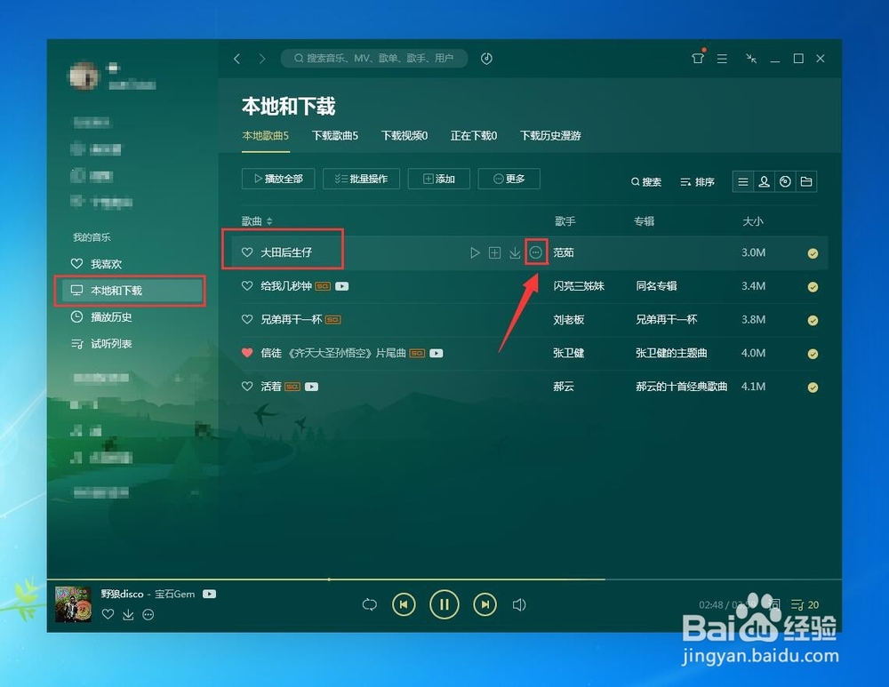 QQ音乐怎么下载歌曲