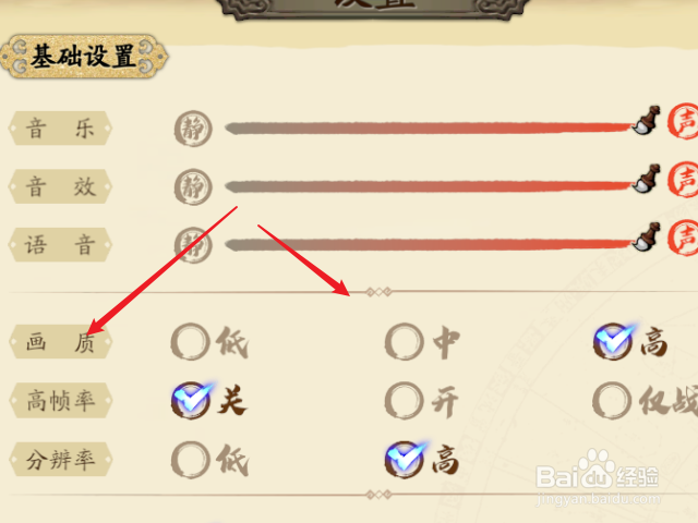 天地劫怎么设置游戏画质