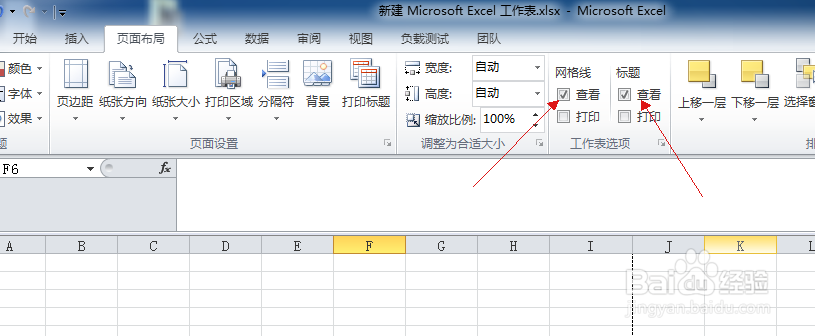 excel表格的操作技巧：[16]隐藏网格线和标题