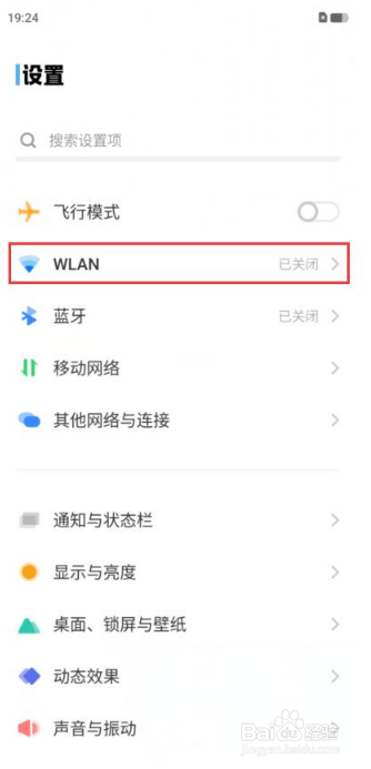 vivo手机双WLAN加速在哪里开启