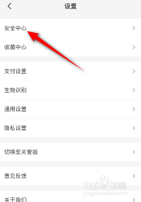 云闪付面容ID是如何开启的